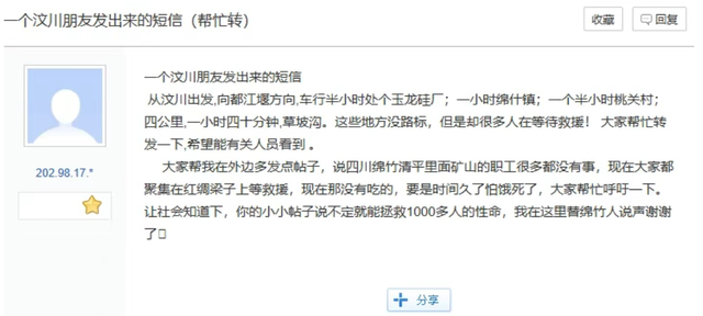 全球中文第一社区，怎么没人玩了？