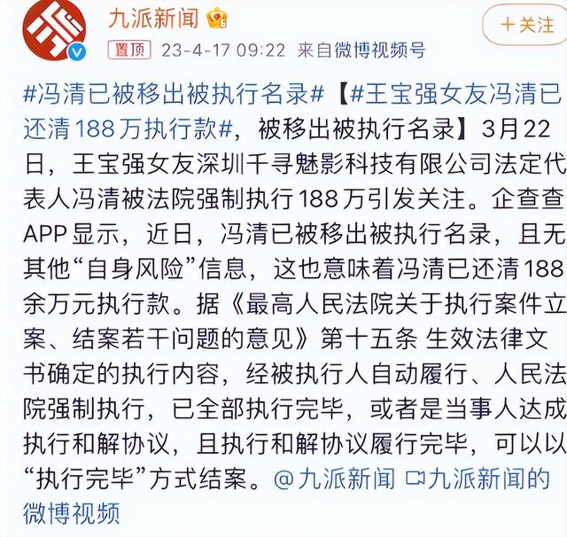 送走马蓉又迎来冯清，43岁的王宝强，终究还是逃不掉“女人坑”
