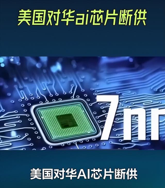 美国芯片果然有猫腻，媒体爆料，美国秘密在芯片货物中安了追踪器