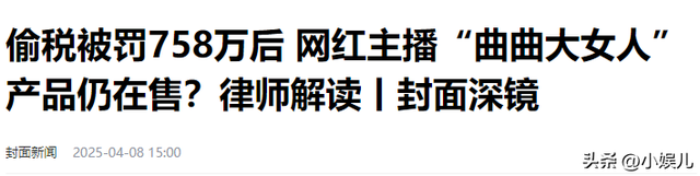 偷税暴雷！“捞女教母”靠毒鸡汤年入1.4亿，如今下场大快人心