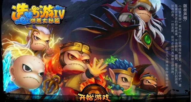 那些刻在DNA里的4399小游戏
