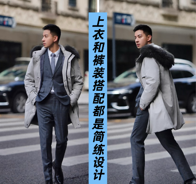 男人不管穿大衣还是羽绒服	，尽量别配牛仔裤，换成这3种更有品位