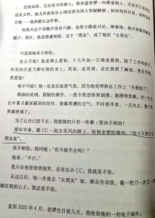 龚琳娜离婚前卑微得可怕：独守空房5年，模仿小三送礼物讨好前夫
