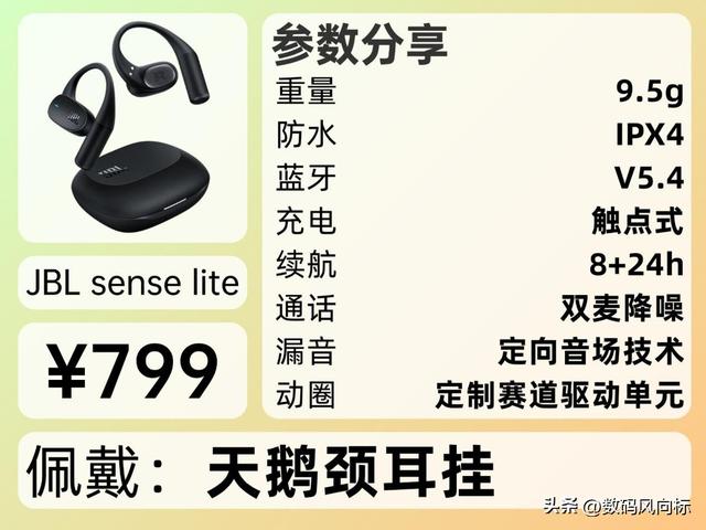 开放式耳机哪个牌子好用？目前最建议入手的十款开放式耳机推荐