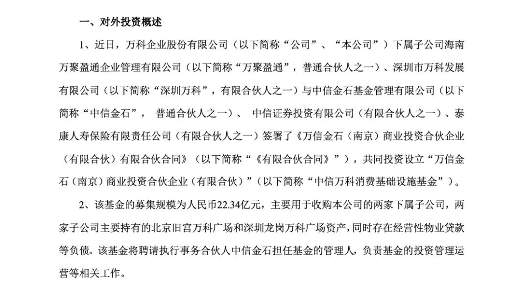险资盯上荟聚商场!泰康人寿领投80亿基金“扫货”商业地产-独角金融官网