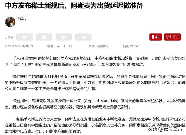强盗底色显现，中国300亿资产遭荷兰明抢，不到1天，中国一招反制