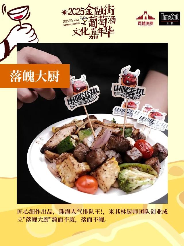2025金融街葡萄酒文化嘉年华来了！早鸟畅饮包快入！