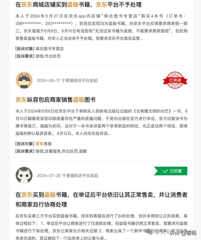 竟然是这样的京东