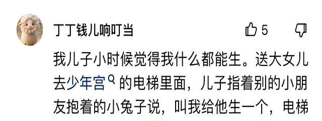 小朋友的虎狼之词当父母的真的很紧张，笑死了。