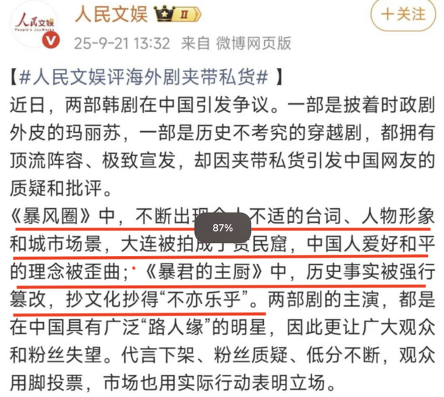 全智贤辱华最新后续！3大奢牌紧急切割，150亿夫债待还，事业尽毁
