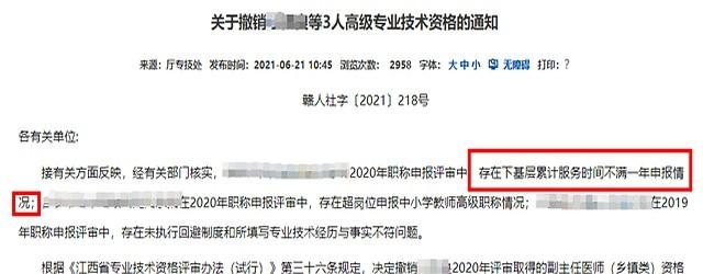 山东3名医护人员被处理！