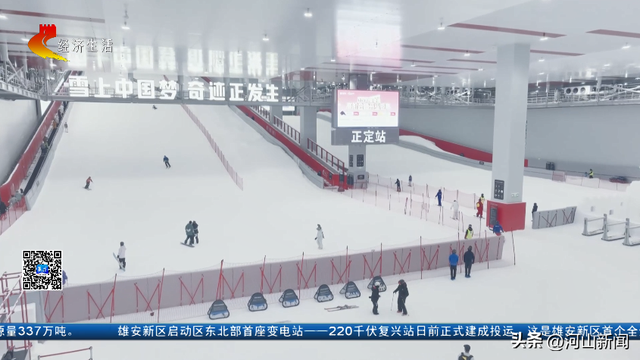 【经济新观察】河北：“体育经济”释放消费潜力 “文旅新风尚”解锁新场景