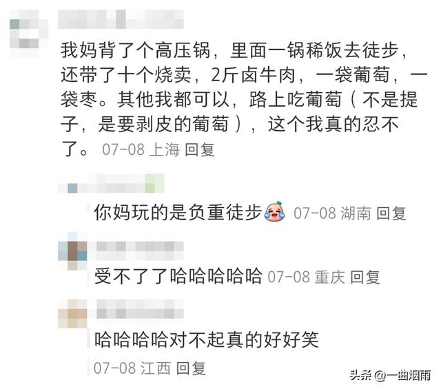 古语有云“父母在，不远游”，原来古人都知道不要和父母一起旅游