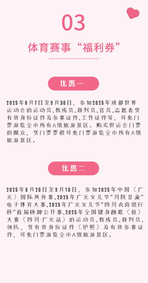 广纳天下客 元梦新蜀道 | 在吗？你的省钱攻略已送达！