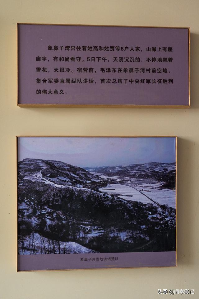 自驾•重走长征路 43志丹 甘泉