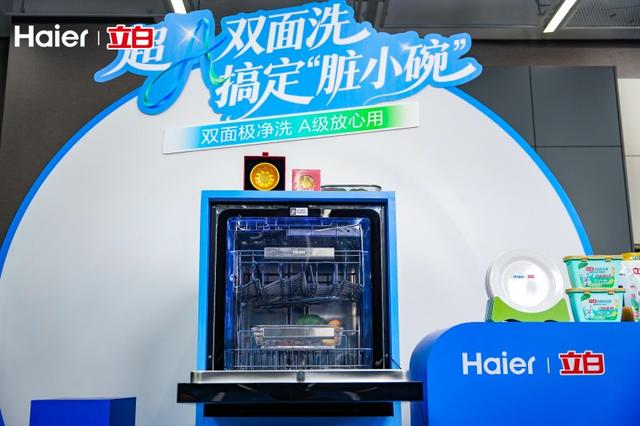 海尔洗碗机还能洗海鲜、果蔬、焦锅等