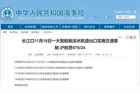 海事局发布通告！福建舰即将开启第5次海试？这次要弹射歼-15了！图片