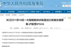 海事局发布通告！福建舰即将开启第5次海试？这次要弹射歼-15了！图片