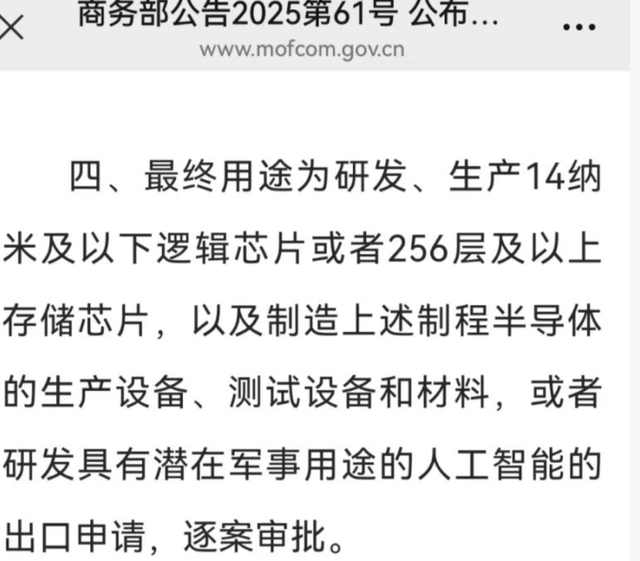 倒反天罡！东大限制先进芯片相关出口，并立案调查高通