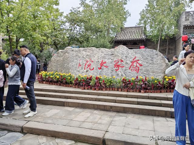 乔家大院