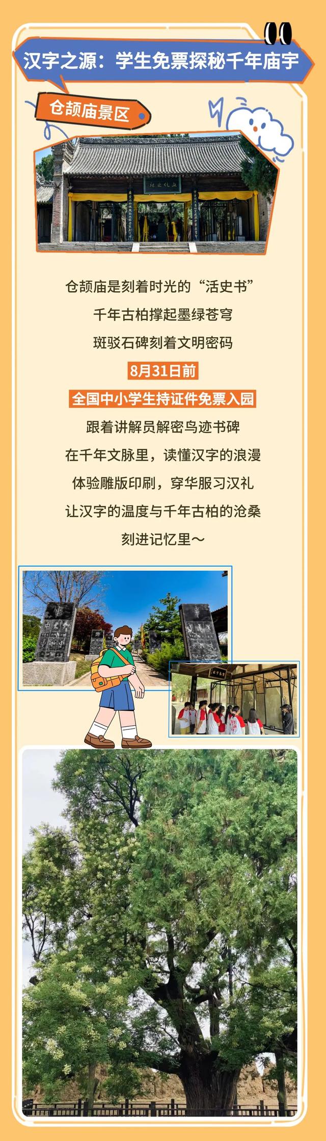 渭南秋日宝藏清单：云海、温泉、森林氧吧，山水与诗意都给你！