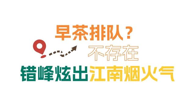 错峰游周庄，惬意！