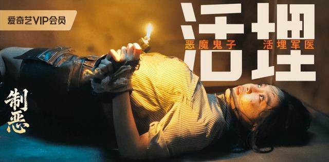 爽炸！《制恶》今日爱奇艺上线 女军医血债血偿 撕碎间谍未婚夫