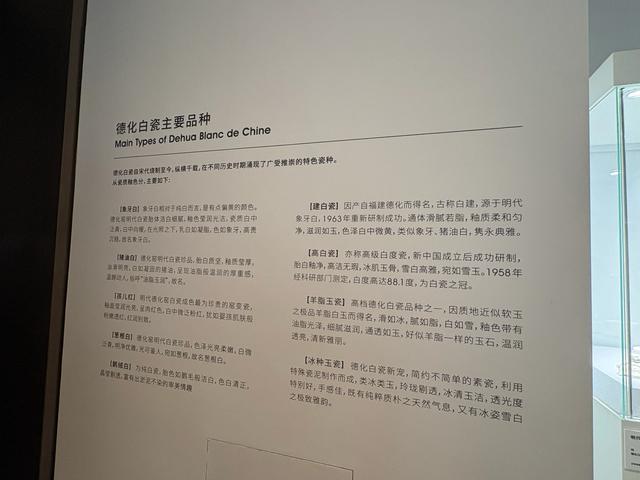 中华艺术宫的德化白瓷特展攻略