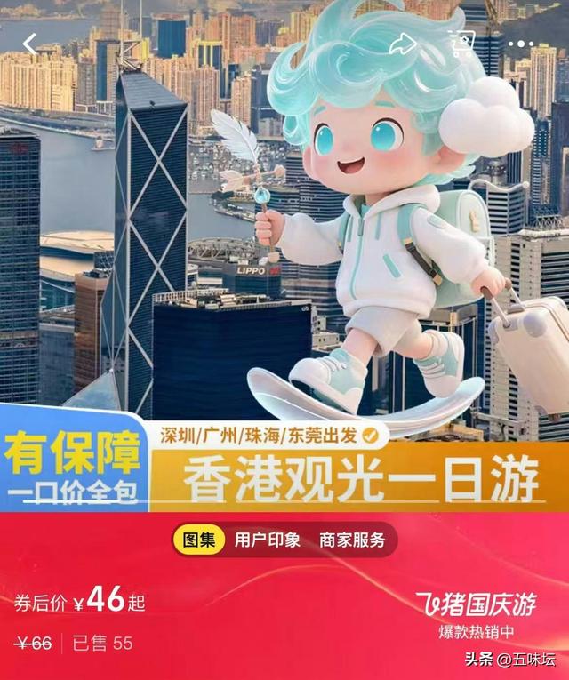 香港一日游价格低至46元，廉政公署和高等法院成新景点