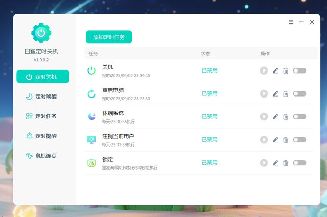 如何给电脑设置自动关机？电脑定时关机这样设置 windows关机 好用