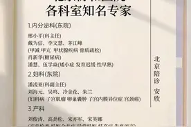 爆！北京协和医院各科室知名专家！图片