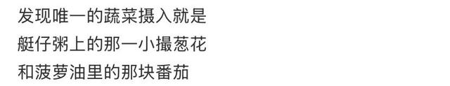 地理冷知识———香港人不吃青菜