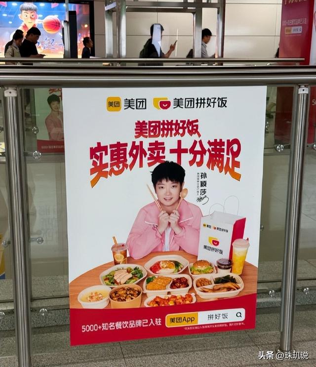 日销3500万单！拼好饭有多火，凭啥吸引打工人？