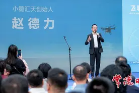 常德开启低空经济新篇章 小鹏汇天“牵手”柳叶湖共建低空经济生态圈图片