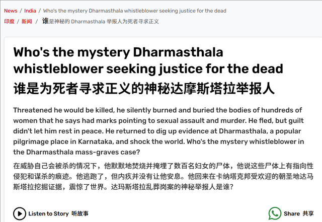 印度又给全世界拉了一坨大的！印度一神庙被清洁工举报，藏尸数百