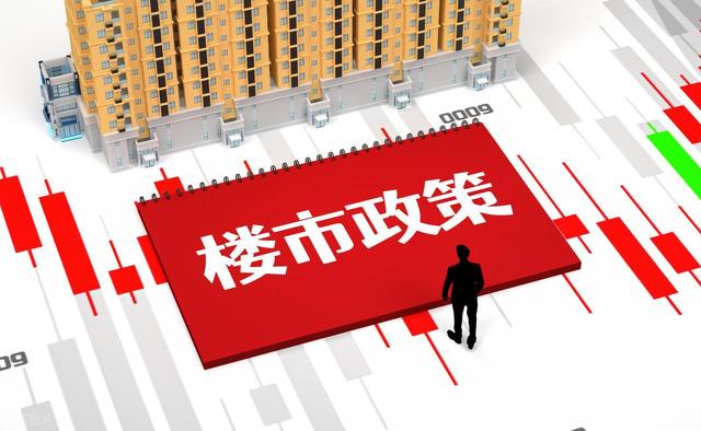 分析师：7月楼市迈向止跌回稳