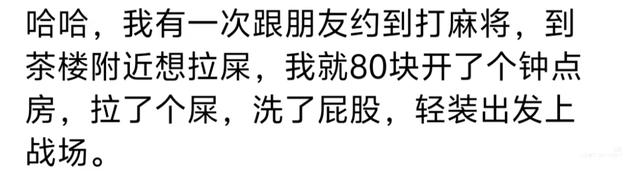 钟点房已经被玩出花来了？网友：开钟点房上厕所，闻所未闻！