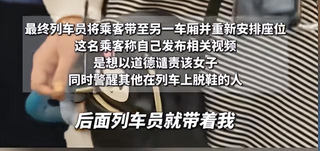 高铁臭脚女踩椅后续，发飙过程曝光，火辣打扮魔鬼身材，难怪猖狂