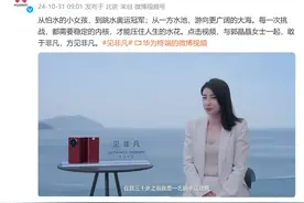 郭晶晶亮相首期华为见非凡计划，首谈自己的人生经历图片