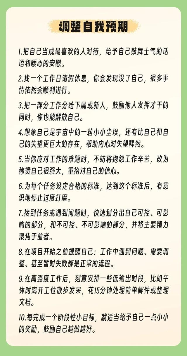 让工作越来越顺的100种方法（建议收藏）