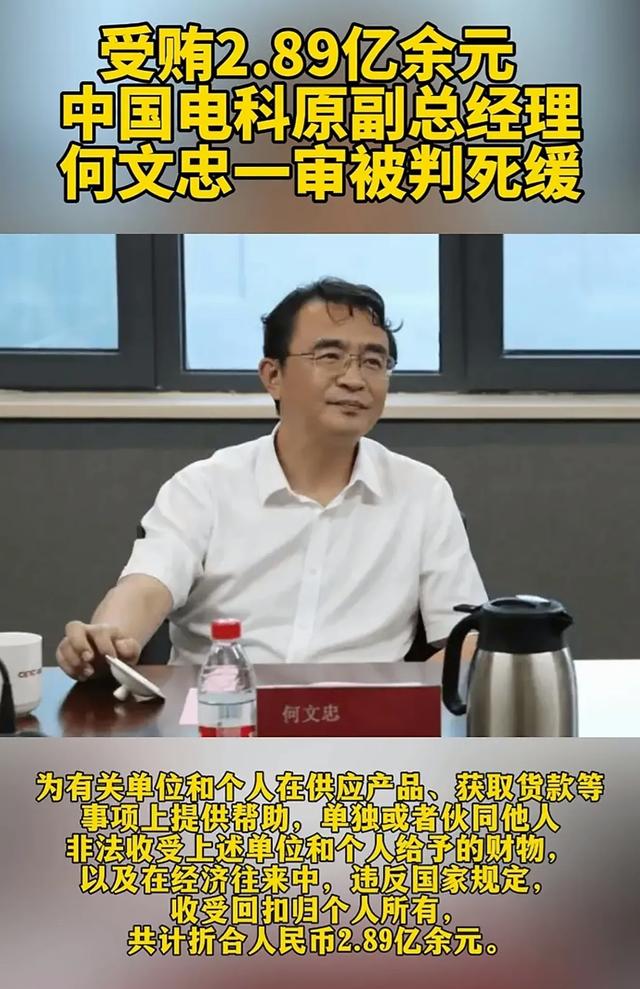 58岁军工虎当庭瘫软！2.89亿藏加拿大信托，死缓引爆全网