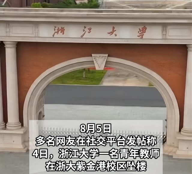 35岁博导跳楼身亡后续，现场惨烈，知情人曝自杀原因，果然有情况