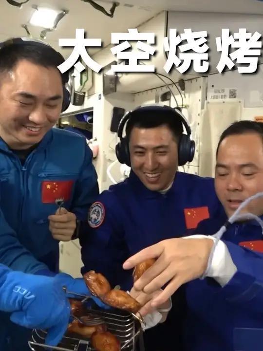 神州二十一直播“太空烧烤”！190种美食管够，宇宙级餐厅太硬核