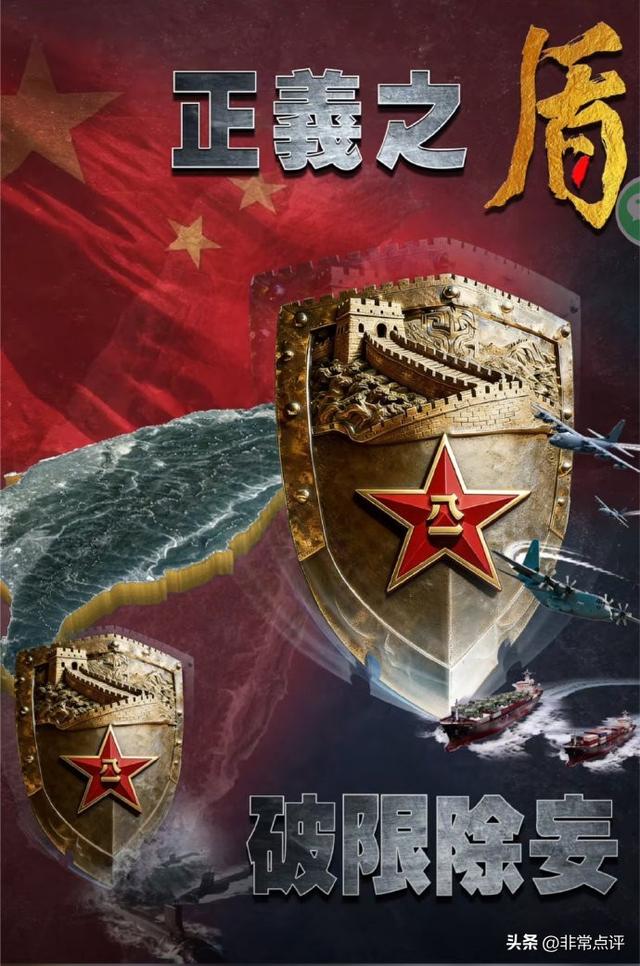 解放军军演：距离台岛不到9公里，第一次以美军核潜艇为假想敌