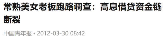 她利用美貌骗17亿，煤老板为她豪掷3000万，地产老总"送"她1.8亿