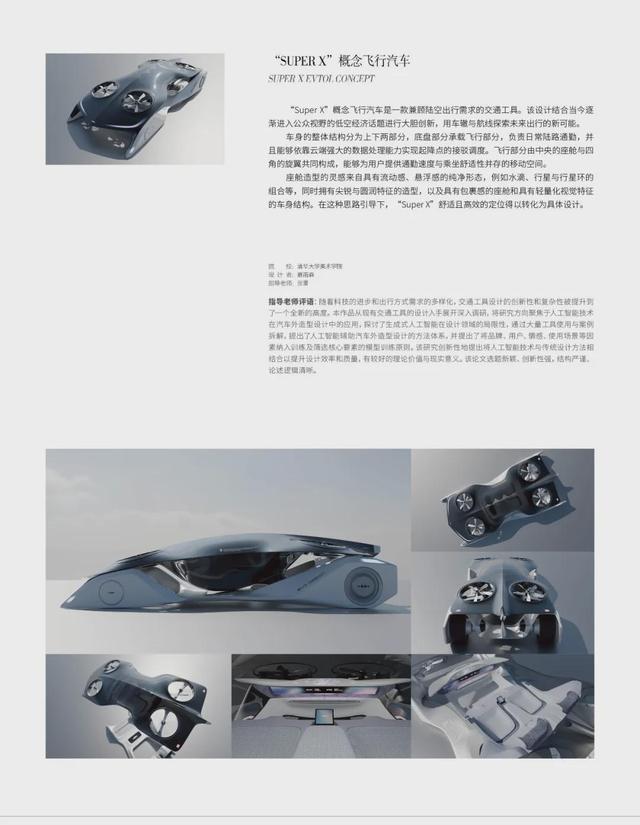 《设计》专访｜马赛：“中西融汇、古今贯通、艺科融合”在人工智能时代高效且富有人文关怀地运用技术