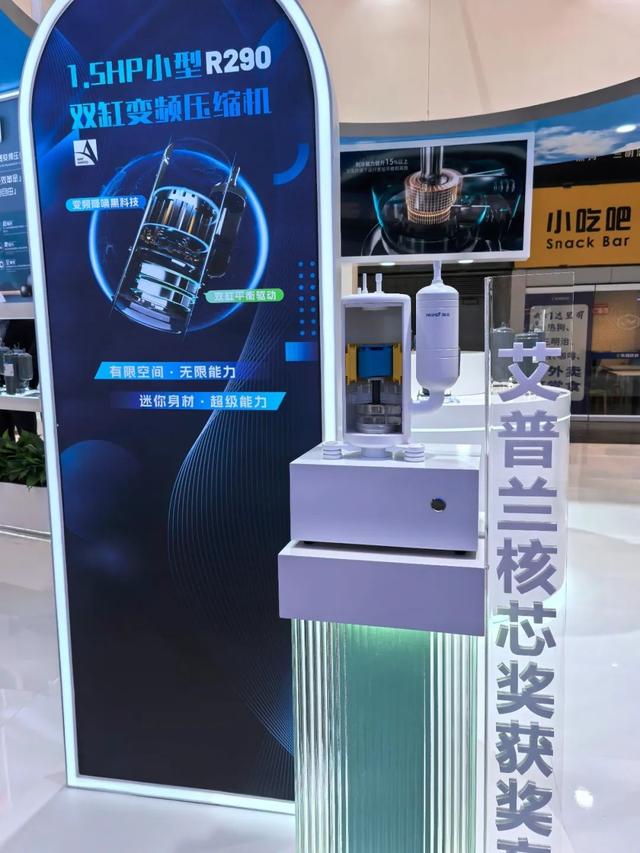 转子式压缩机技术升级加速：高效、静音、环保与可靠性多维革新