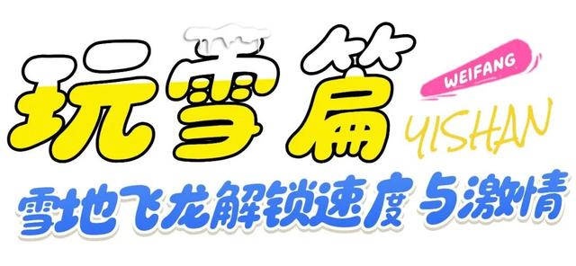 不必再问！已经被冬天的沂山迷倒了