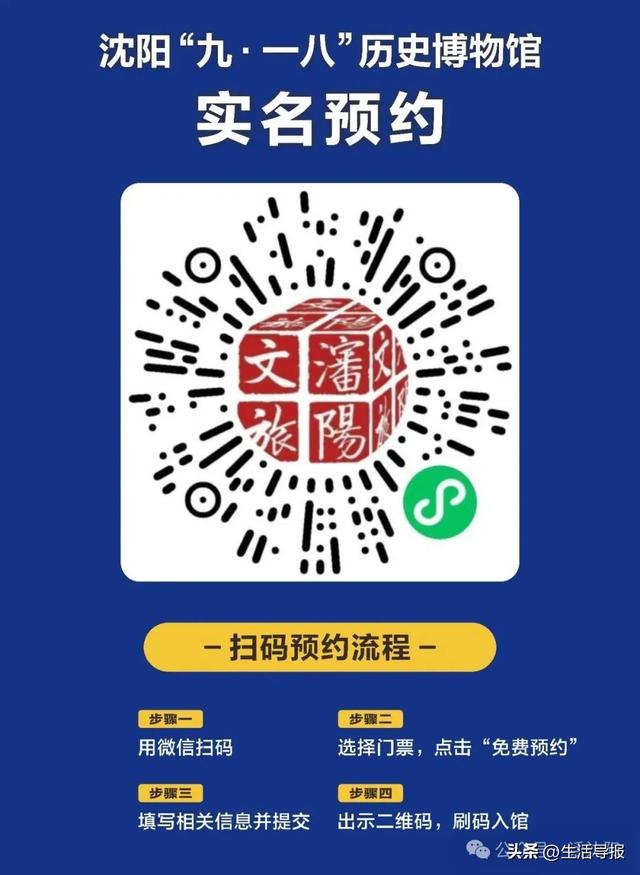 太火爆！沈阳“九一八”历史博物馆延时开放！