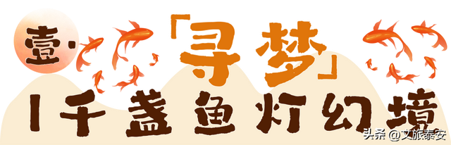 惊艳！大宋不夜城「宋潮幻夜」亮灯启幕！谁看到这种 “超现实梦境” 都会迷糊！